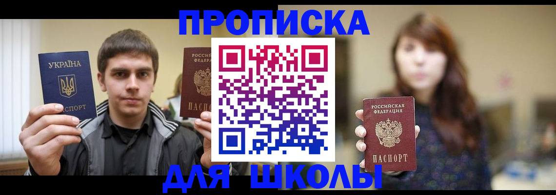 временная регистрация надежно в Киселёвске