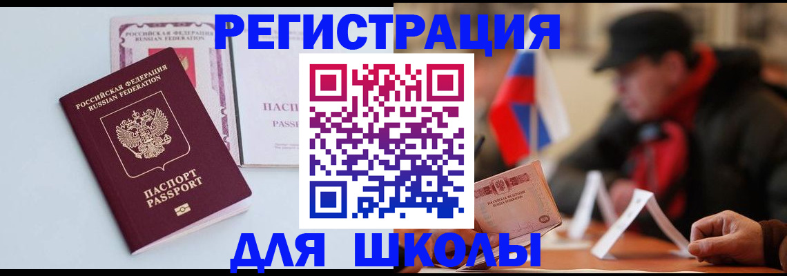 временная регистрация госуслуги в Киселёвске