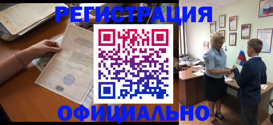 временная регистрация в квартире в Киселёвске