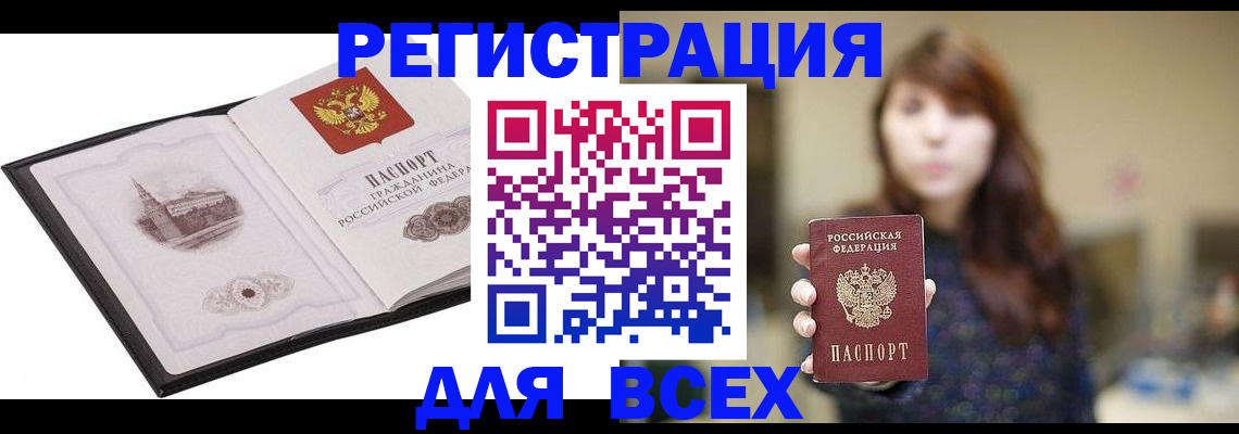 прописка в квартире в Киселёвске