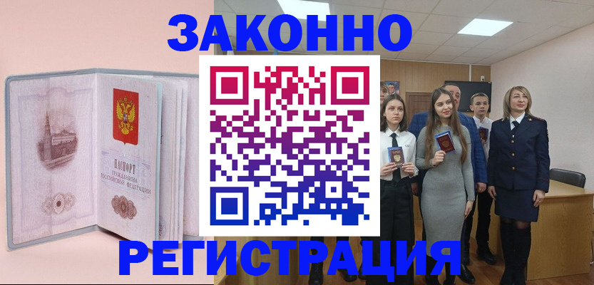 прописка для кредита в Киселёвске