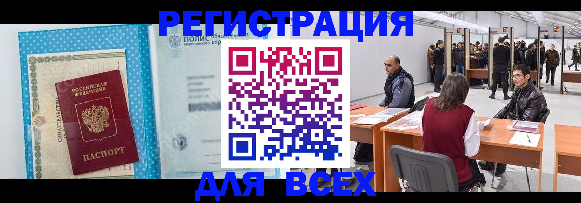 временная регистрация гарантия в Киселёвске